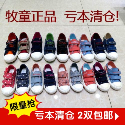 Chaussures enfants en toile - Ref 1038584