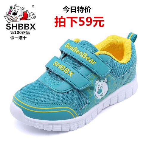 Chaussures enfants en engrener pour printemps - semelle EVA Ref 1038590