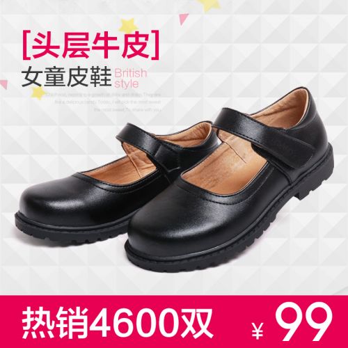 Chaussures enfants en cuir ronde pour printemps - semelle caoutchouc Ref 1038598