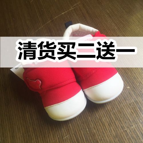 Chaussures enfants en engrener pour printemps - Ref 1038685