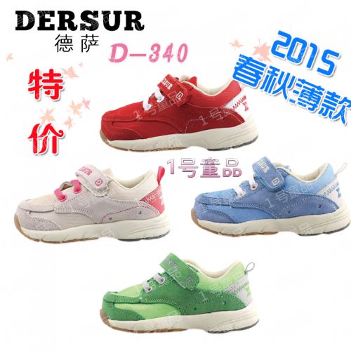 Chaussures enfants en de vache, Nubuck, DERSUR pour printemps - Ref 1038690