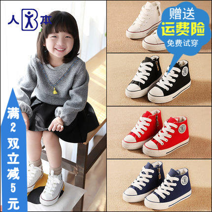 Chaussures enfants en toile pour printemps - semelle caoutchouc Ref 1038712