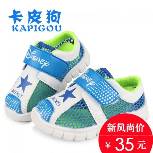 Chaussures enfants en engrener pour été - Ref 1038765