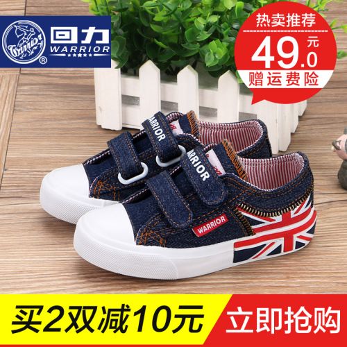 Chaussures enfants en toile WARRIOR pour printemps - semelle caoutchouc Ref 1038779