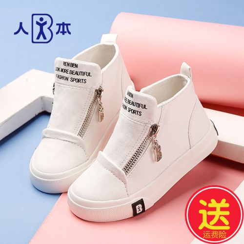 Chaussures enfants en toile pour printemps - semelle caoutchouc Ref 1038792