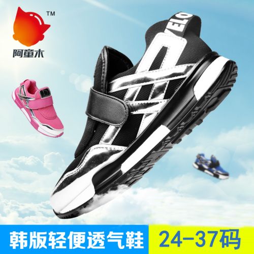 Chaussures enfants en Cuir spatial pour printemps - semelle fond composite Ref 1038842