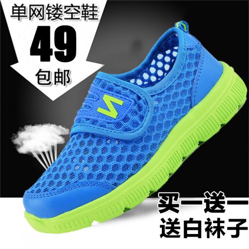 Chaussures enfants en engrener pour été - semelle fond composite Ref 1039001