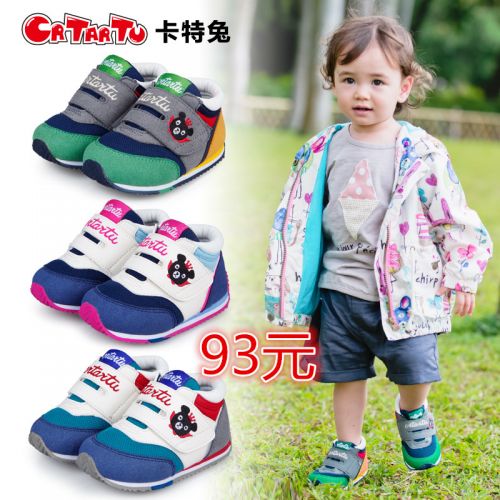 Chaussures enfants CRTARTU pour printemps - Ref 1039053