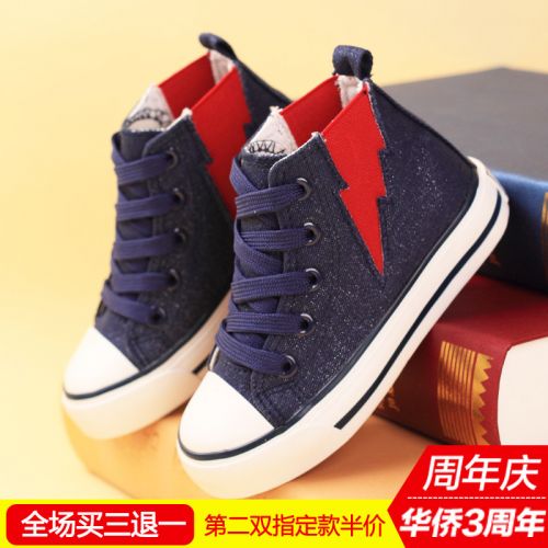 Chaussures enfants en toile paillette pour printemps - semelle caoutchouc Wear Ref 1039109