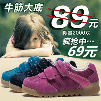 Chaussures enfants en cuir de vache fendu pour printemps - Ref 1039150