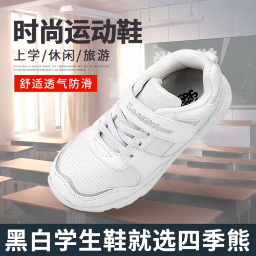 Chaussures enfants en PU SEASONBEAR pour Toute saison - semelle Ref 1039247