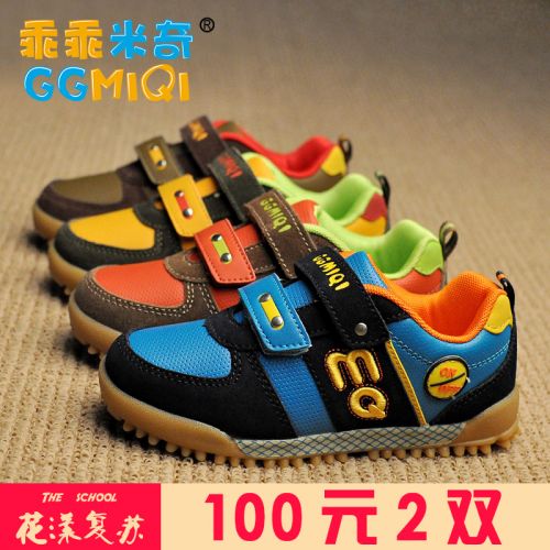 Chaussures enfants en Anti-fourrure pour Toute saison - Ref 1039248