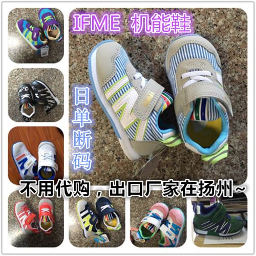 Chaussures enfants en cuir synthétique IFME coutures pour Toute saison - Ref 1039265