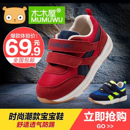 Chaussures enfants en Cuir spatial pour printemps - Ref 1039456