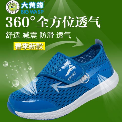 Chaussures enfants en PU BIG WASP pour printemps - semelle fond composite Ref 1039493