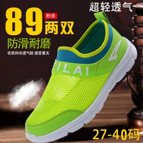 Chaussures enfants en engrener pour été - semelle EVA Ref 1039518