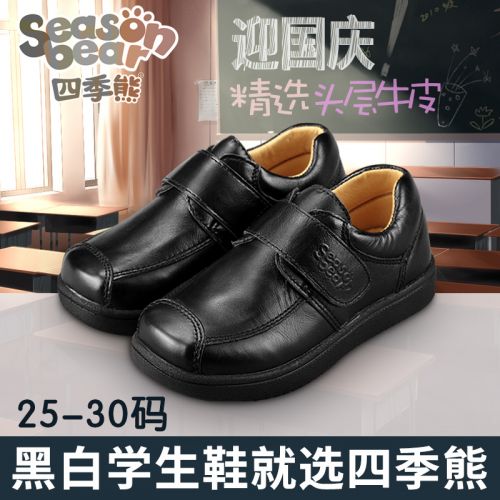 Chaussures enfants en cuir SEASONBEAR ronde coutures pour printemps - semelle caoutchouc Ref 1039597