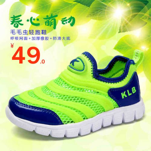 Chaussures enfants pour été - semelle fond composite Ref 1039617