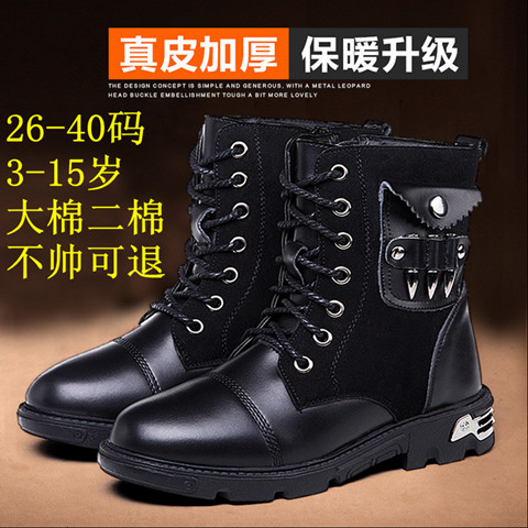 Chaussures enfants en cuir BENBOY ronde rivet pour hiver - semelle caoutchouc Ref 1039629