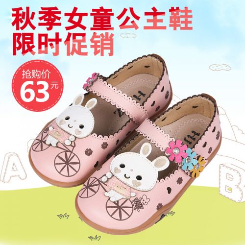 Chaussures enfants en PU HJXZ ronde creux pour printemps - semelle TPR Ref 1039655