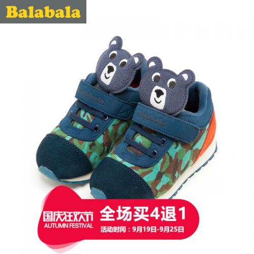 Chaussures enfants en similicuir pour hiver - semelle caoutchouc antidérapant Ref 1039697