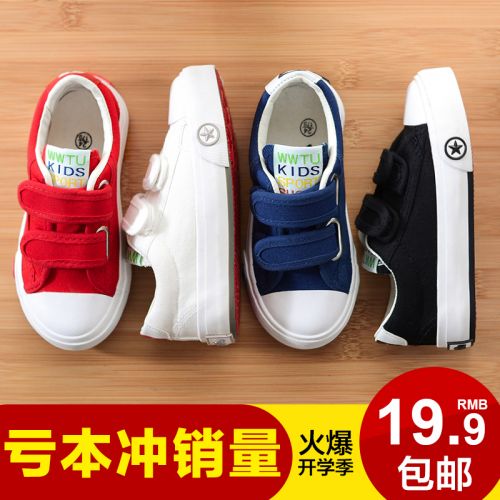 Chaussures enfants en toile pour été - semelle caoutchouc Ref 1039731