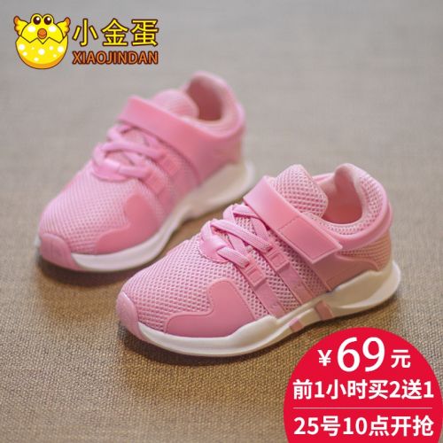 Chaussures enfants pour printemps - semelle caoutchouc Ref 1039744