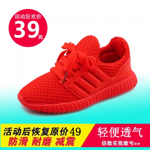 Chaussures enfants en engrener pour printemps - semelle caoutchouc Ref 1039751