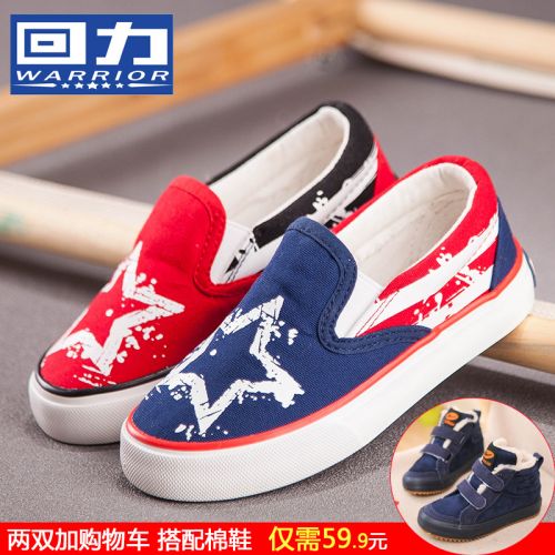 Chaussures enfants en toile WARRIOR pour printemps - semelle caoutchouc Ref 1039806