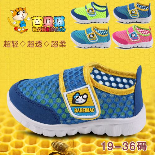 Chaussures enfants en engrener pour été - semelle plastique Ref 1040020