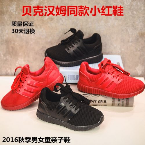 Chaussures enfants en engrener pour printemps - semelle caoutchouc antidérapant Ref 1040038