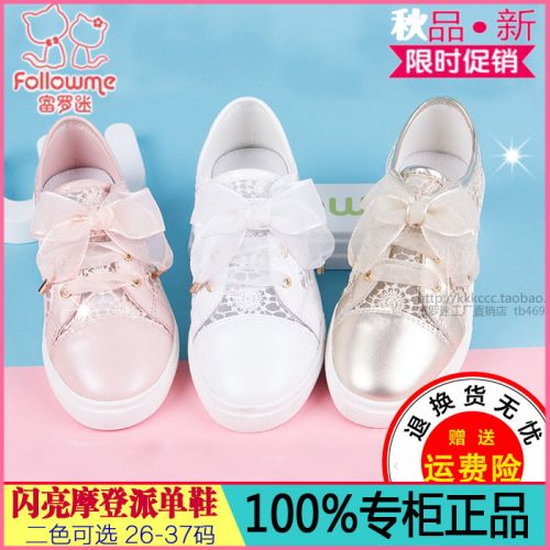 Chaussures enfants en cuir de vache fendu FOLLOW ME ronde pour printemps - semelle fond composite Ref 1040050