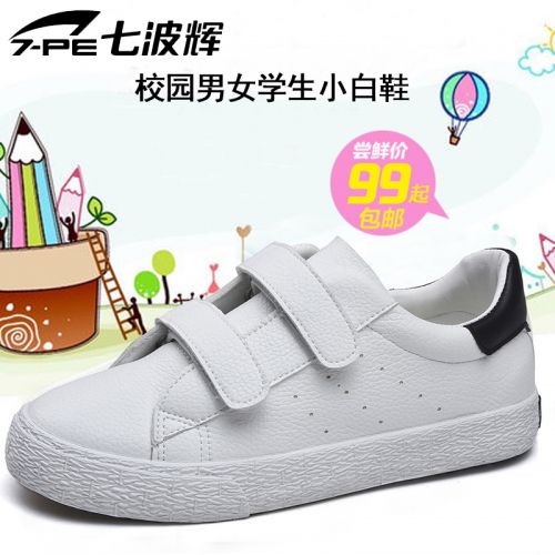 Chaussures enfants en engrener pour printemps - semelle caoutchouc naturel Ref 1040075
