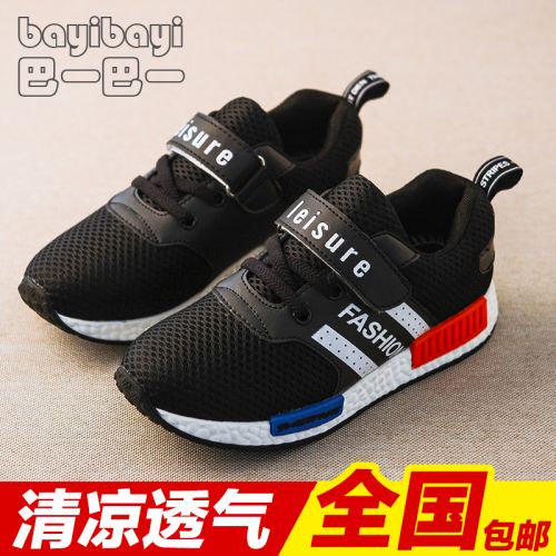 Chaussures enfants pour Toute saison - semelle caoutchouc naturel Ref 1040087