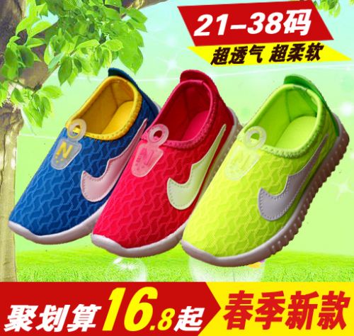 Chaussures enfants en engrener pour Toute saison - semelle caoutchouc Ref 1040140