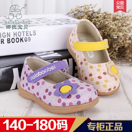 Chaussures enfants en Cuir spatial Baotou pour Toute saison - semelle caoutchouc Ref 1040189