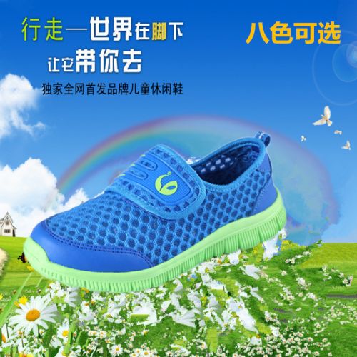 Chaussures enfants en engrener pour printemps - semelle fond composite Ref 1040222