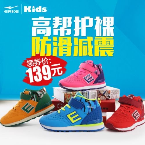 Chaussures enfants ERKE pour hiver - semelle fond composite Ref 1040250