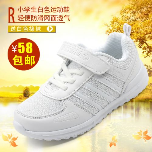 Chaussures enfants en Cuir spatial pour printemps - semelle caoutchouc Ref 1040301