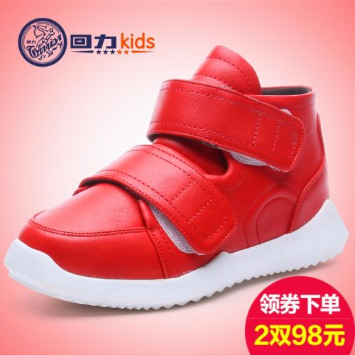 Chaussures enfants 1040432