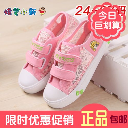 Chaussures enfants en toile SHINCHAN creux pour été - semelle caoutchouc naturel Ref 1040435