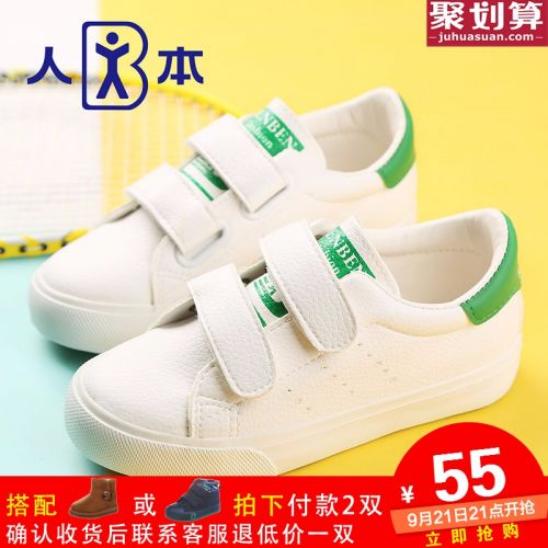 Chaussures enfants en PU pour printemps - semelle caoutchouc Ref 1040528