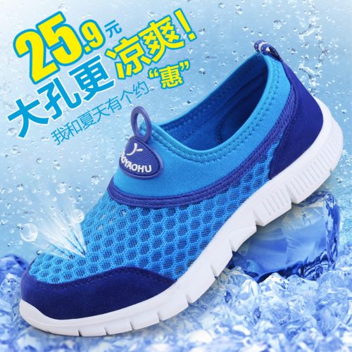 Chaussures enfants pour été - semelle fond composite Ref 1040541