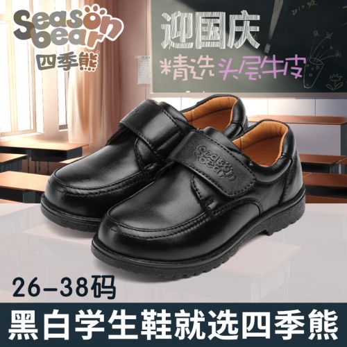 Chaussures enfants en cuir SEASONBEAR ronde pour printemps - semelle TPR Ref 1040615