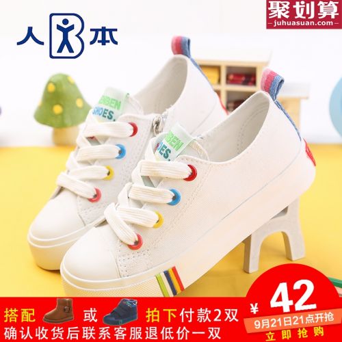 Chaussures enfants en toile pour printemps - semelle caoutchouc Ref 1040618