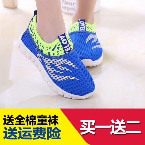 Chaussures enfants en engrener pour été - semelle caoutchouc Ref 1040630