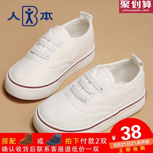 Chaussures enfants en toile pour printemps - semelle caoutchouc Ref 1040639