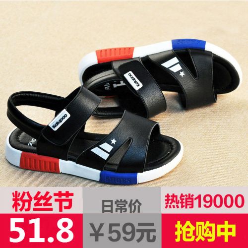 Chaussures enfants en cuir de vache fendu pour été - semelle caoutchouc Ref 1040656