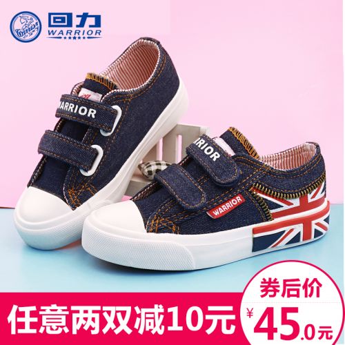 Chaussures enfants en toile WARRIOR métal pour Toute saison - semelle caoutchouc Ref 1040663