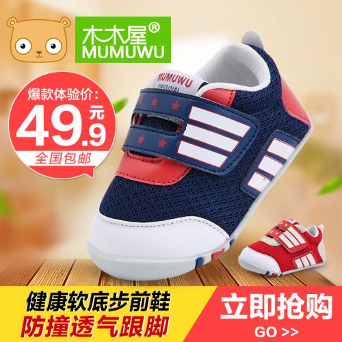 Chaussures enfants en engrener coutures cuir pour printemps - Ref 1040674